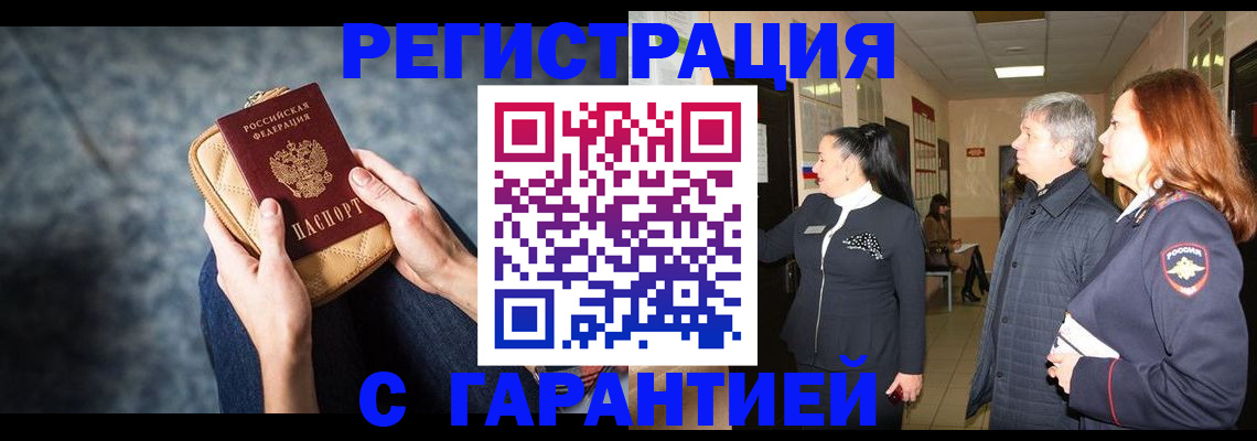 временная регистрация госуслуги в Зверево