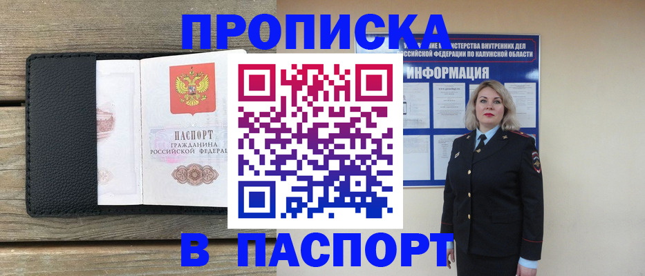 миграционный учет в Зверево